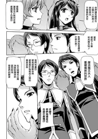 [Sukesaburou] Eiyuu Oujo - Shiro to Kuro no Kyouen [Chinese]