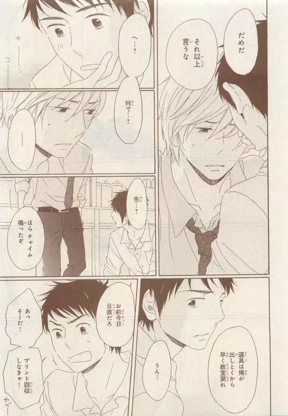 JUNK!BOY 2015 はるやすみ