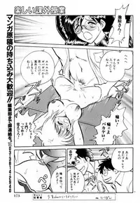 [Keno Yantarou] Tanoshii Kagai Jugyou