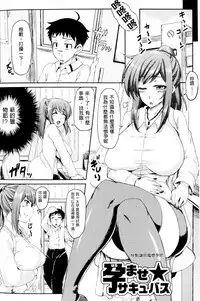 [Ayakase Chiyoko] Toshiue Joutou [Chinese]