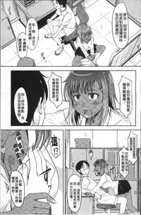 [SHIUN] Pure Bitch [Chinese]