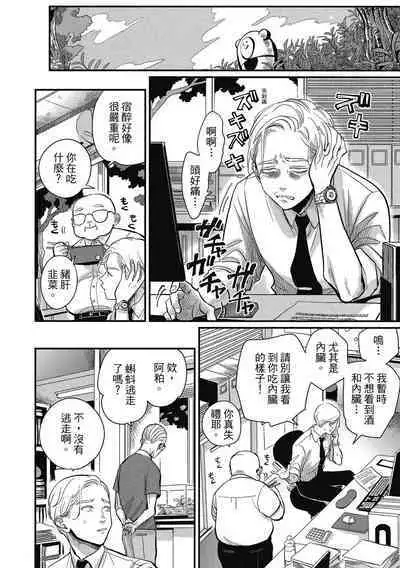 Happy Kuso Life 2 | 極樂鳥日子 2