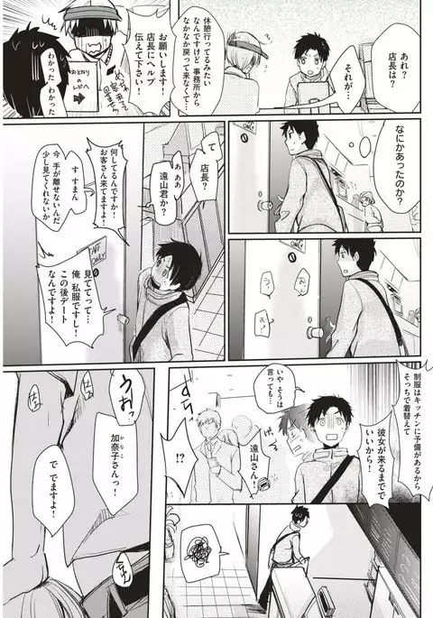 COMIC Kairakuten 2017-07