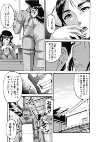 [Narushima Godou] Ochiru Onna