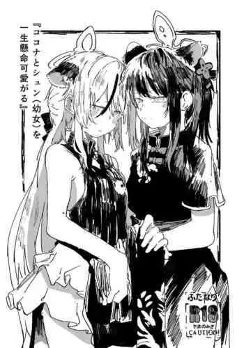 [Sunchi (Sun)] ふつうの1○DKな俺が壁にはまったからってエロ同人誌みたいなことになるはずが [Digital]