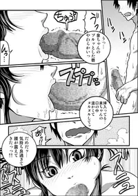 [Rasen Kyuuri] If"s Moshimo, Isozaki Izumi to (I"s)