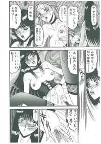 [Komura Saki] Kaeran Ka no Shoudou no Chi e