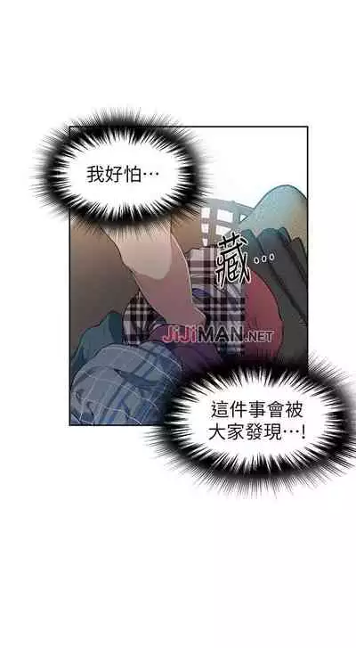 【周六连载】秘密教学(作者:美娜讚 & 鋼鐵王) 第1~61话