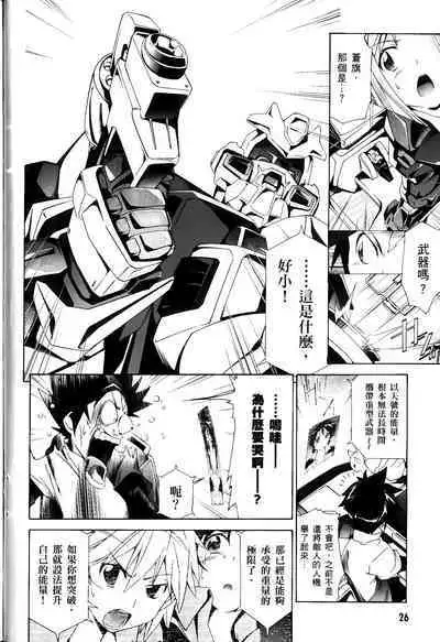 [Shiro Tsunashima] Jinki: Extend 〜RELATION〜 vol. 1-4 [Chinese]《人机JINKI》画质修复