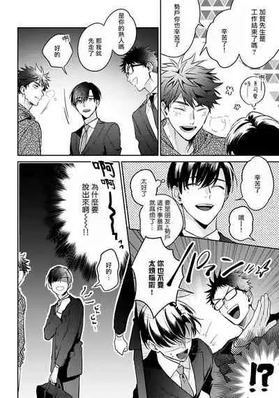 如果是梦的话能原谅到哪一步呢? 1-3