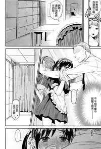 [Naito Loveca] Meikko Maid (COMIC Shitsurakuten 2016-01) [Chinese] [直人個人漢化]