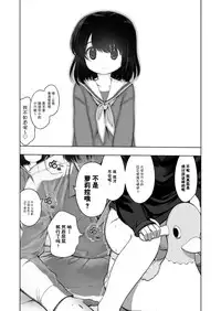 [EAR-POP (Misagi Nagomu)] milk shake [Chinese] [脸肿汉化组] [Digital]