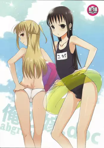 (C78) [abgrund (udk)] Ore no Yome.doc