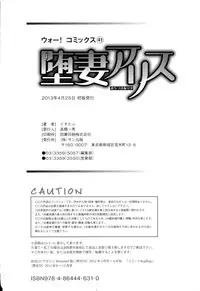 [Gustav] Ochizuma Alice [Chinese] [無邪気漢化組]