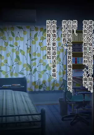 Ryouomoi datta Kanojo ga Ochita Riyuu.