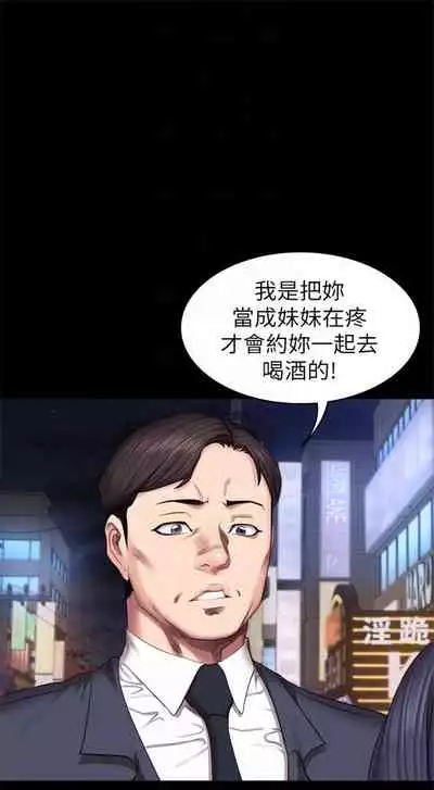 [週三] [G.HO & 高孫志] 健身教練 1-56 官方中文（連載中）