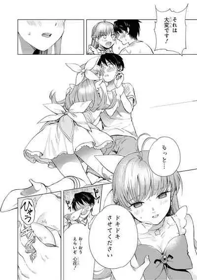 Saiminjutsu de Onnanoko o Iinari ni Dekiru Anthology Comic 2