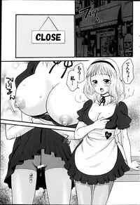 Comic MILK PUDDING 2013-03