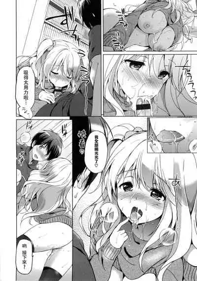 [Tsukako] Hatsukoi Party [Chinese]