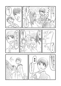 [Hazuki] Himanka Manga