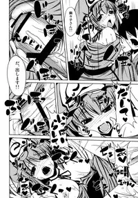 [Daiginjou Masshigura (Doburocky)] Amafuwa Yuyupai (Touhou Project) [Digital]