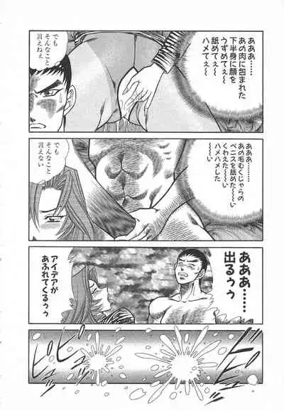 [Inui Haruka] Uruonna Volume 1