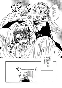 [Nyagozu (Yatengetsu)] Moshimo no Emma sousyuuhen 2 (Emma)