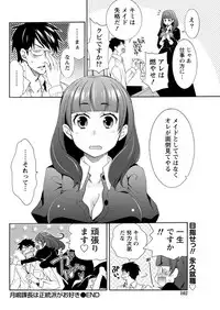 Monthly Vitaman 2017-05 [Digital]