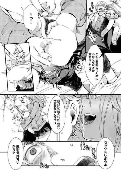 COMIC Shingeki 2021-12 [Digital]