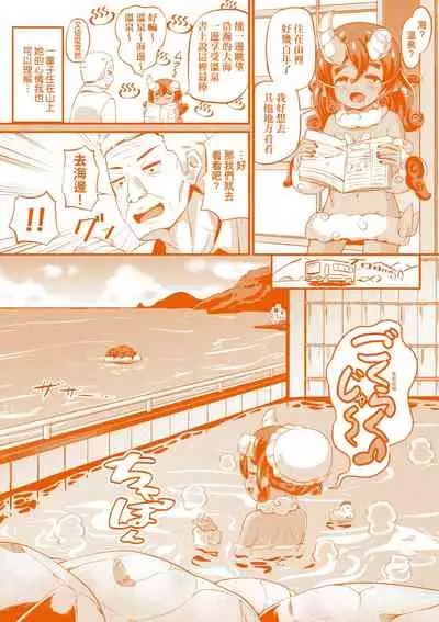 Kashi Oni Kochira | 菓子鬼躲貓貓