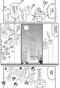 COMIC Tenma 2012-04