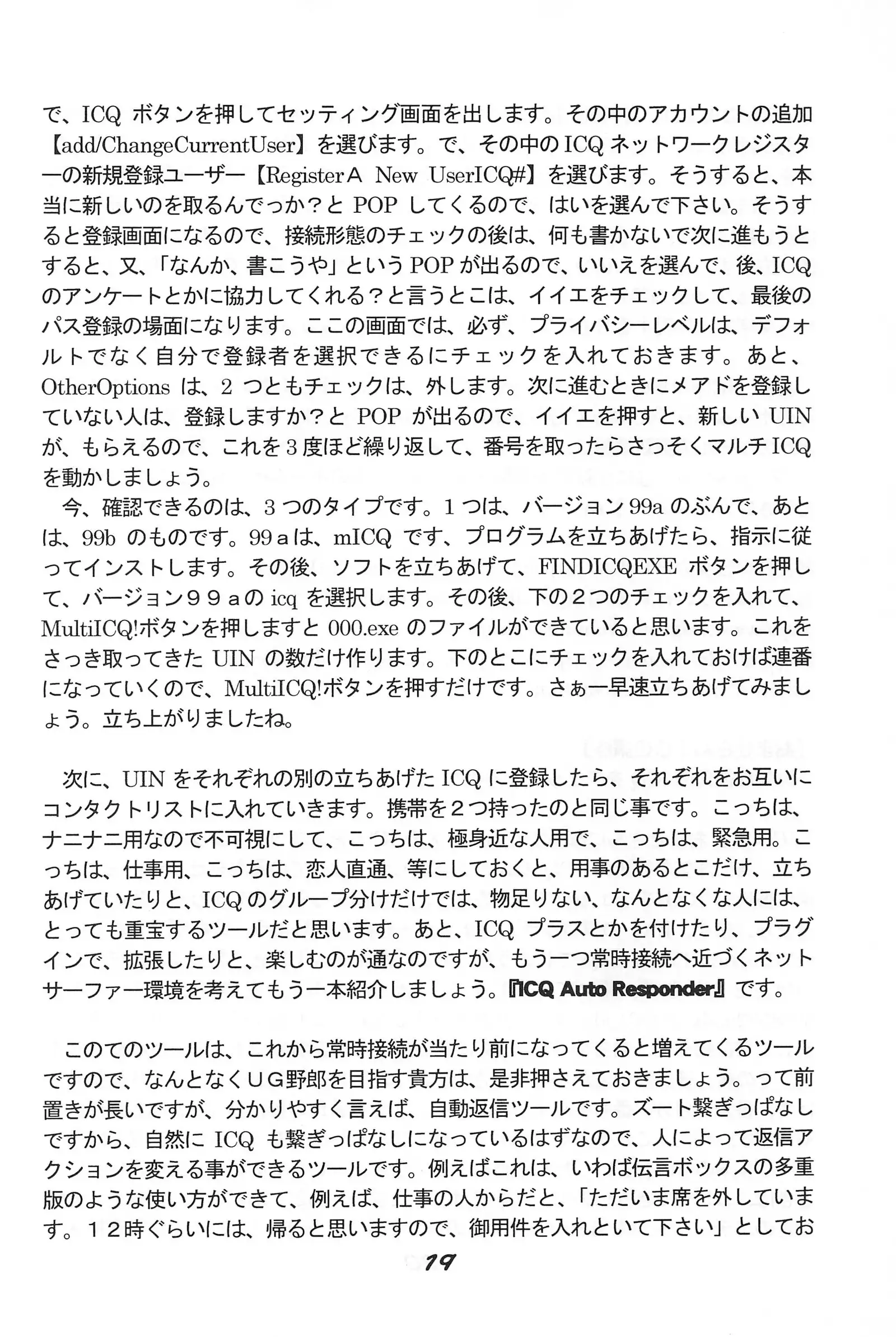 "UGSakura" Sakura no Inbu )