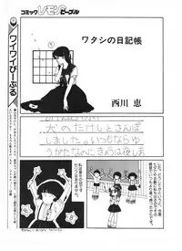 Lemon People 1987-01 Vol. 67