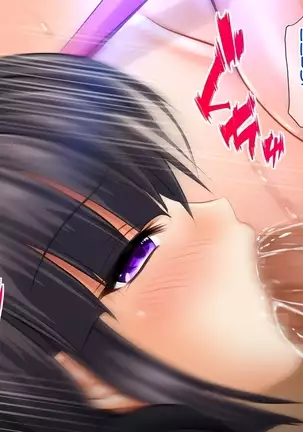 Saikyō no haramase kyoka-shō jusei tanetsuke kanryō