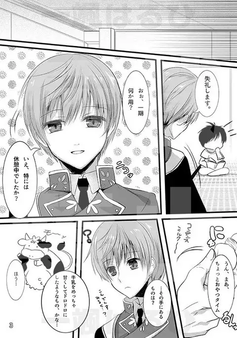 男審神者×一期本