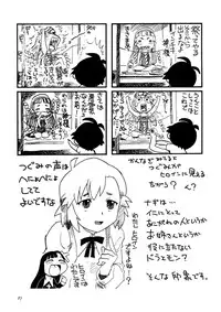 (C75) [Ganso Sonodaya (Sonoda Kenichi)] Kamisama Megaton Punch 11 (Various)