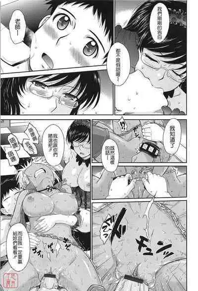 [Tsukino Jyogi] After school (Chinese) [悠月工房]