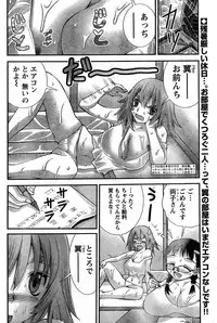 Young Champion Retsu Vol.14