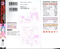 [Onikubo Hirohisa] Koisuru Triangle 3