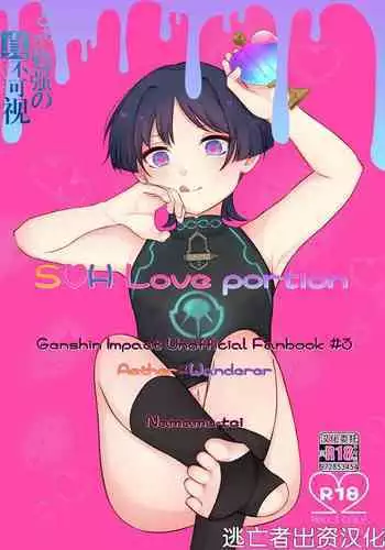 先生…○○○がしたいです。