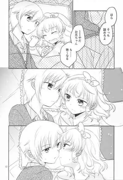 (C95) [Ika] Santa-san ni Onegai! (PriPara)