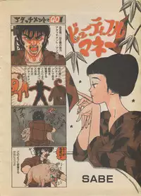 COMIC Kairakuten 1994-10