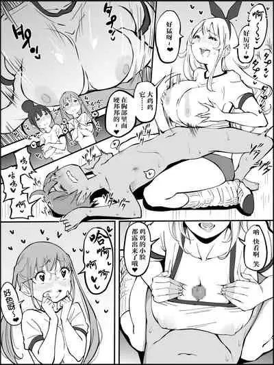 [Ailail (Ail)] Boku ni Harem SeFri ga Dekita Riyuu Tsuzuki [Chinese] [鬼畜王汉化组]