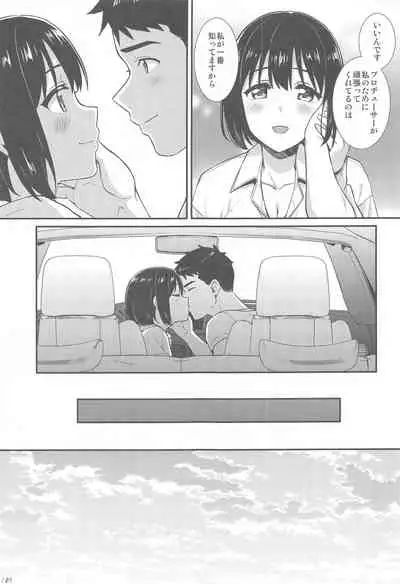 (C99) [Iorigumi (Tokita Arumi)] Kakozukushi 2 (THE IDOLM@STER CINDERELLA GIRLS)