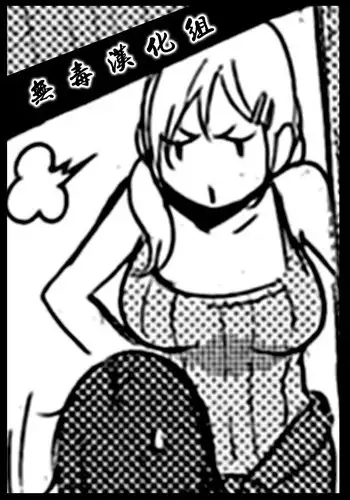 [utu] DT to SF (COMIC Shitsurakuten 2014-10) [Chinese] [无毒汉化组]