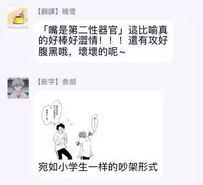 Mask Danshi wa Koishitakunai no ni | 口罩男子明明不想谈恋爱 Ch. 1-10+番外 完结