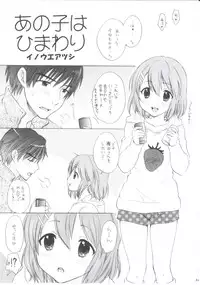 (C81) [Tachinomi-ya (Various) READY STEADY GO! (K-ON!)