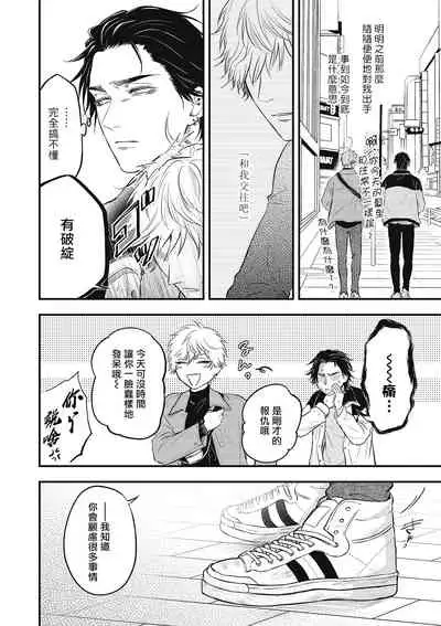 pop one's cherry Vol. 1-4