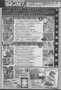 COMIC SIGMA 2011-06 Vol. 57