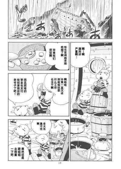 [Puchi-ya (Hoshino Fuuta)] Toraware Hime Soushuuhen [Digital] [Chinese] [真不可视汉化]